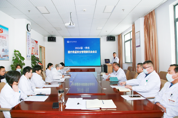 上海中大腫瘤醫(yī)院召開2024第一季度醫(yī)療質(zhì)量安全、輸血、院感和藥事管理委員會會議(圖1)