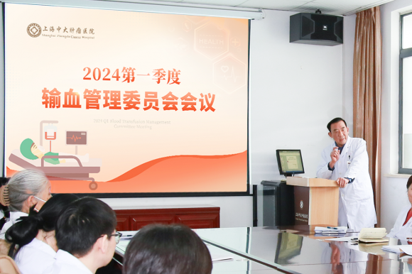 上海中大腫瘤醫(yī)院召開2024第一季度醫(yī)療質(zhì)量安全、輸血、院感和藥事管理委員會會議(圖6)