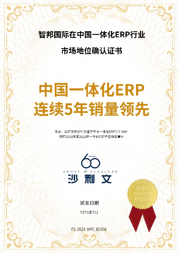 聚焦“平臺+生態(tài)”勢能疊加，智邦國際引領(lǐng)企業(yè)繪制綠色生產(chǎn)藍(lán)圖(圖2)