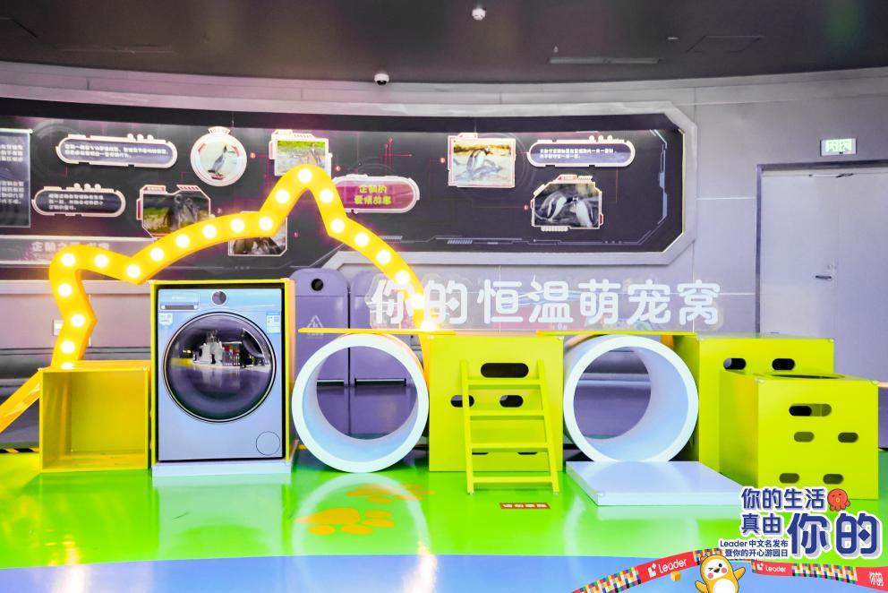 除菌率99.99%！Leader洗衣機(jī)在企鵝館驗證高品質(zhì)(圖3)