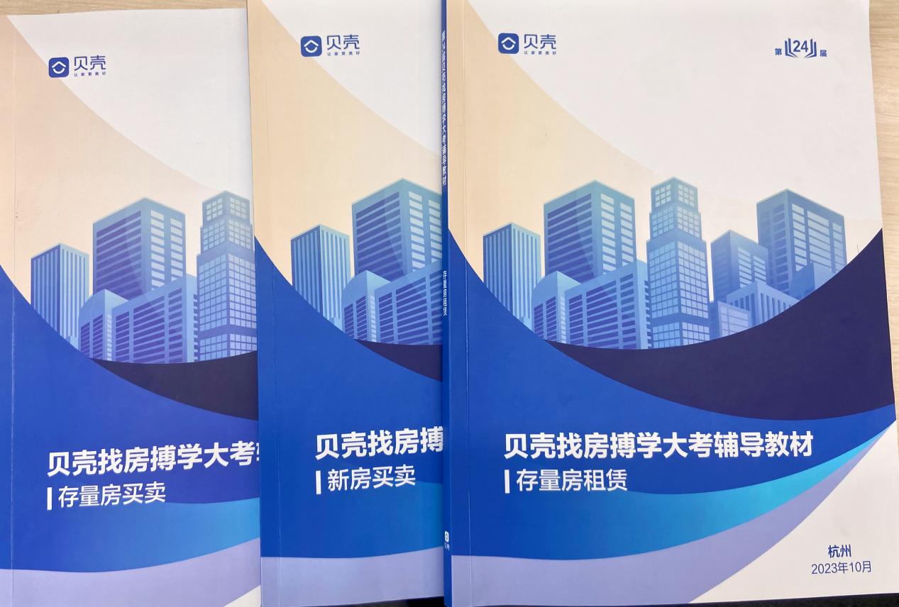 從房產經紀到居住服務,貝殼如何實現讓家更美好?(圖2) WechatIMG140
