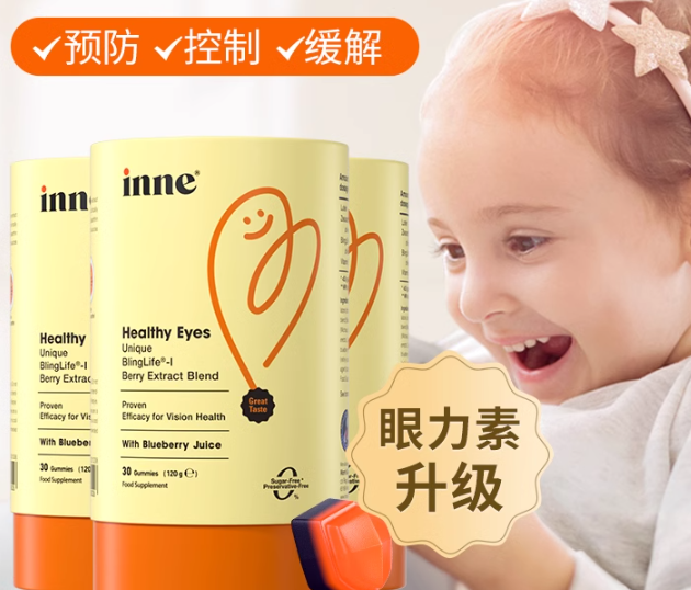 
			首創(chuàng)兒童立體護(hù)眼，inne藍(lán)光盾葉黃素全面防藍(lán)光保護(hù)視力領(lǐng)先一步
		(圖2)