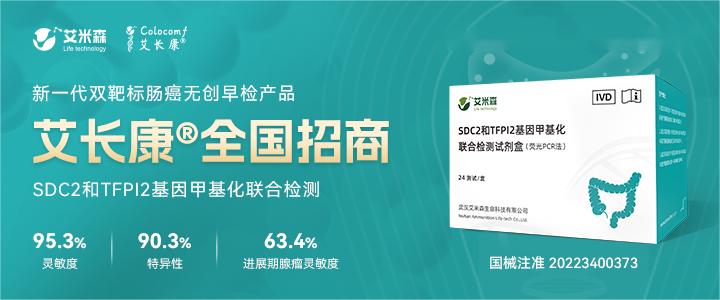 快訊！湖北省基因甲基化檢測項目統一收費標準啦~(圖4)