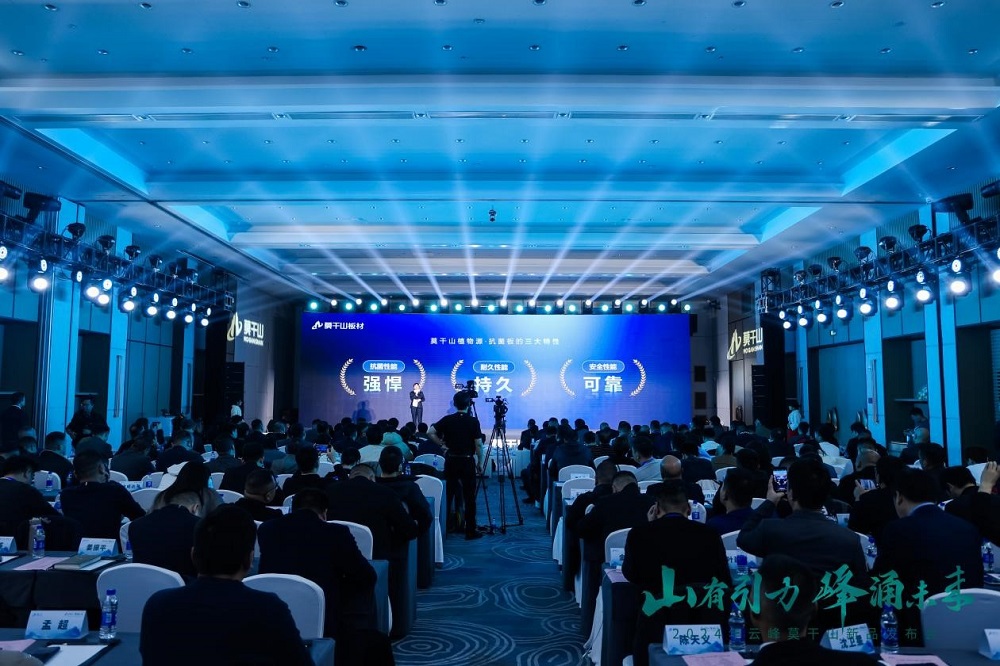 莫干山板材2024新品震撼發布――堅守初心 科技賦能理想家居空間(圖7)