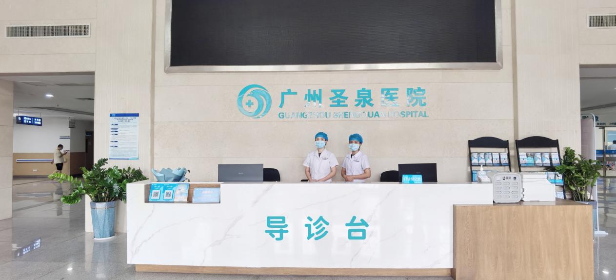 泉心全意 護(hù)花暖心――廣州圣泉醫(yī)院堅(jiān)決守護(hù)花都人民心理健康(圖6) 微信圖片_20230905141645