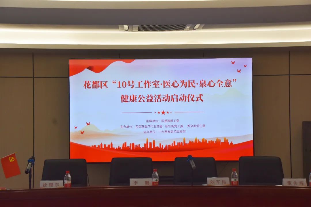 泉心全意 護(hù)花暖心――廣州圣泉醫(yī)院堅(jiān)決守護(hù)花都人民心理健康(圖4) IMG_256