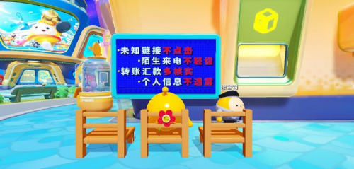 《蛋仔派對》守護月計劃開啟！趣味科普落實教育，讓反詐成為習慣(圖3)