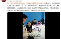 日媒稱一中國(guó)富豪借給福原愛3億日元 且是無息的