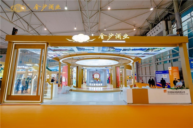 金沙酒業(yè)閃耀春糖：“雙展+三會”創(chuàng)新詮釋高質(zhì)量發(fā)展新引擎(圖1)