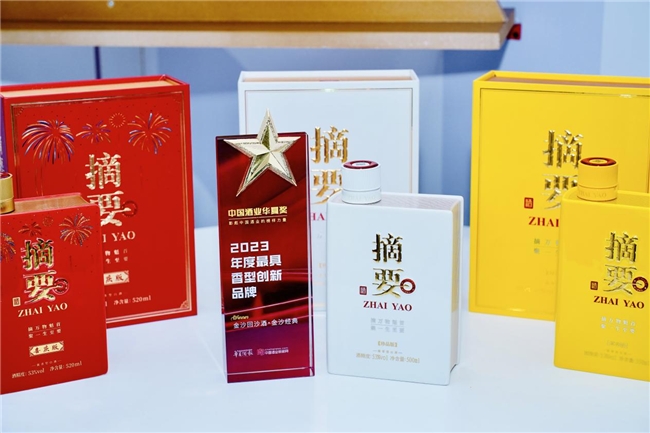 金沙酒業(yè)閃耀春糖：“雙展+三會”創(chuàng)新詮釋高質(zhì)量發(fā)展新引擎(圖2)