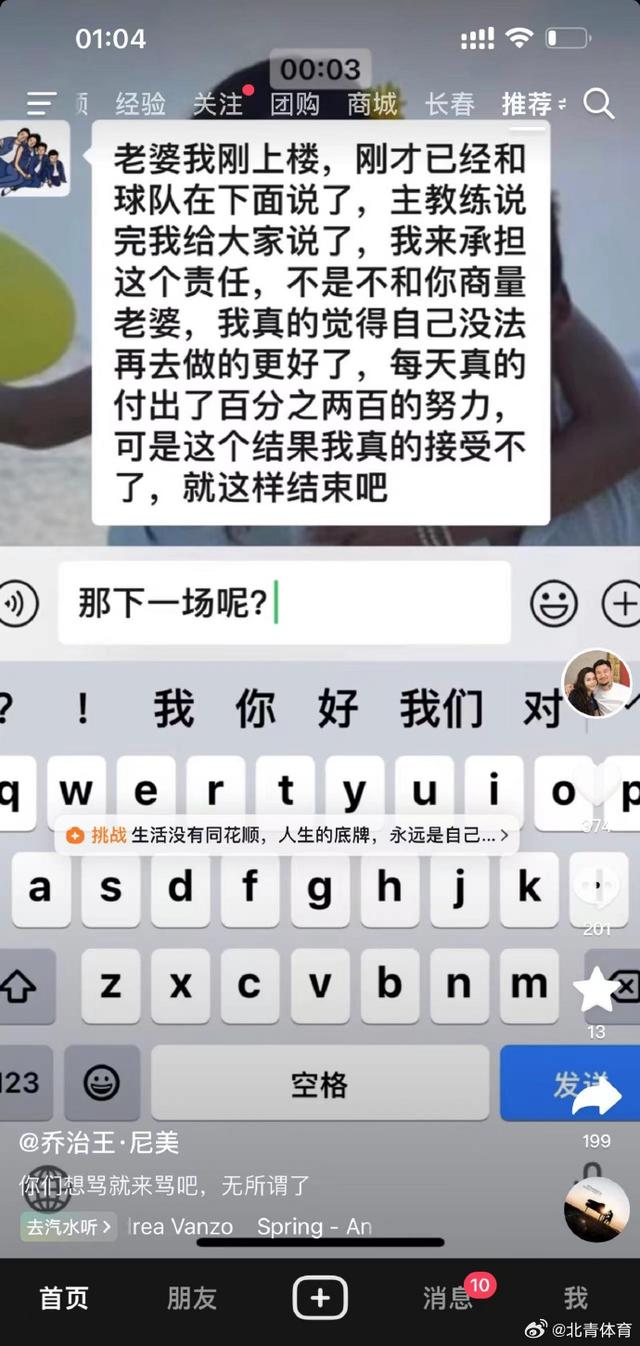 張琳芃老婆發聲：你們想罵就來罵吧，無所謂了