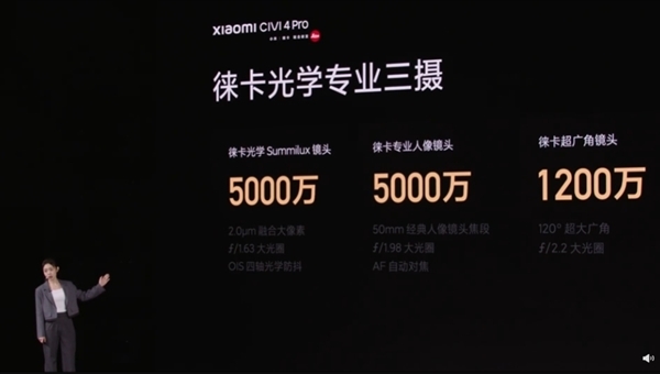 首發第三代驍龍8s+徠卡影像！小米Civi 4 Pro首銷：2999元