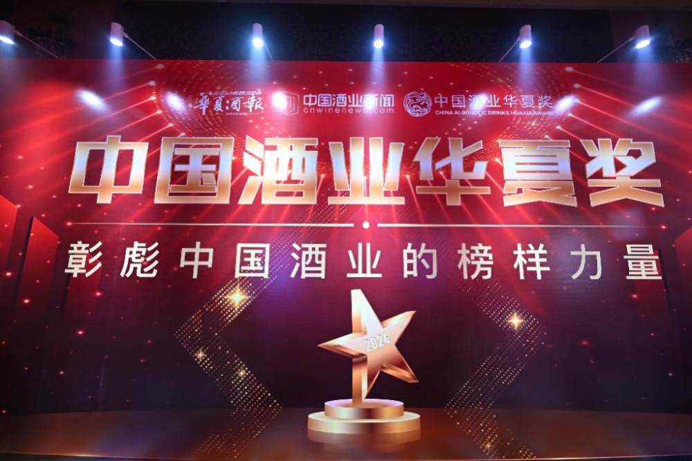 務實競進載譽前行，四特酒榮獲“中國酒業(yè)華夏獎”兩項大獎