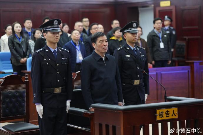 足協(xié)原主席陳戌源一審被判無期 并處沒收個人全部財產(chǎn)