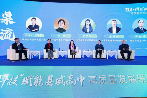 杭州銘師堂協辦縣域高中發展研討會，共話科技賦能縣中振興之道(圖10)