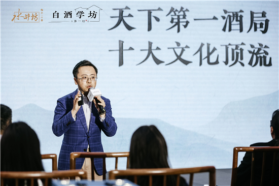 “白酒學(xué)坊?360行“周年慶特色版舉辦 水井坊持續(xù)推動(dòng)白酒文化發(fā)展(圖5) 圖5.jpg