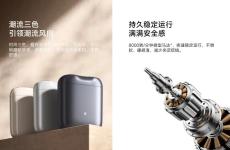 小米推出米家電動剃須刀S200：智能、強大、可放入口袋