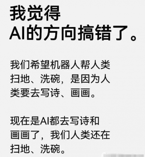 為什么AI越先進，我們卻越焦慮？(圖6)