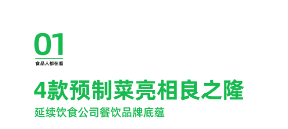 賴湯圓亮相良之隆展會，新品預(yù)制菜與爆漿糍粑系列引領(lǐng)新風尚