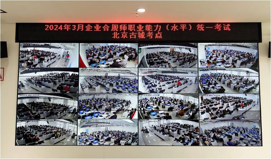 2024年3月企業合規師考試人數再創新高，成為參考規模第二大的法律類考試