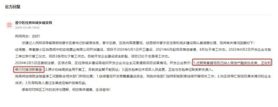 中駿集團天譽項目，喜登融資“白名單”，獲批1億融資(圖3)