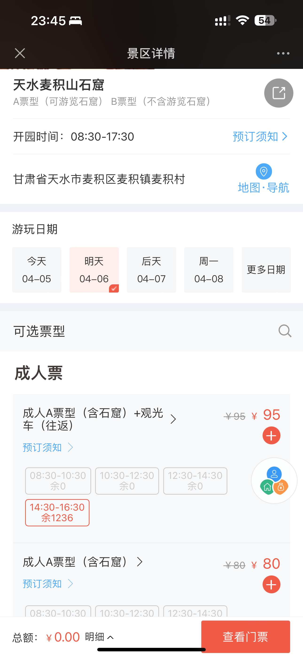清明小長假多地景區(qū)客流迎高峰,各地文旅部門“卷服務(wù)” 清明小長假多地景區(qū)客流迎高峰,各地文旅部門“卷服務(wù)”(圖1)