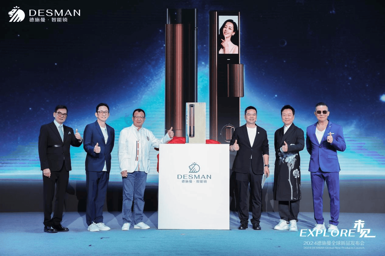 
			2024德施曼全球新品發(fā)布會：三大突破性技術(shù)、多款旗艦新品重磅首發(fā)！
		(圖11)