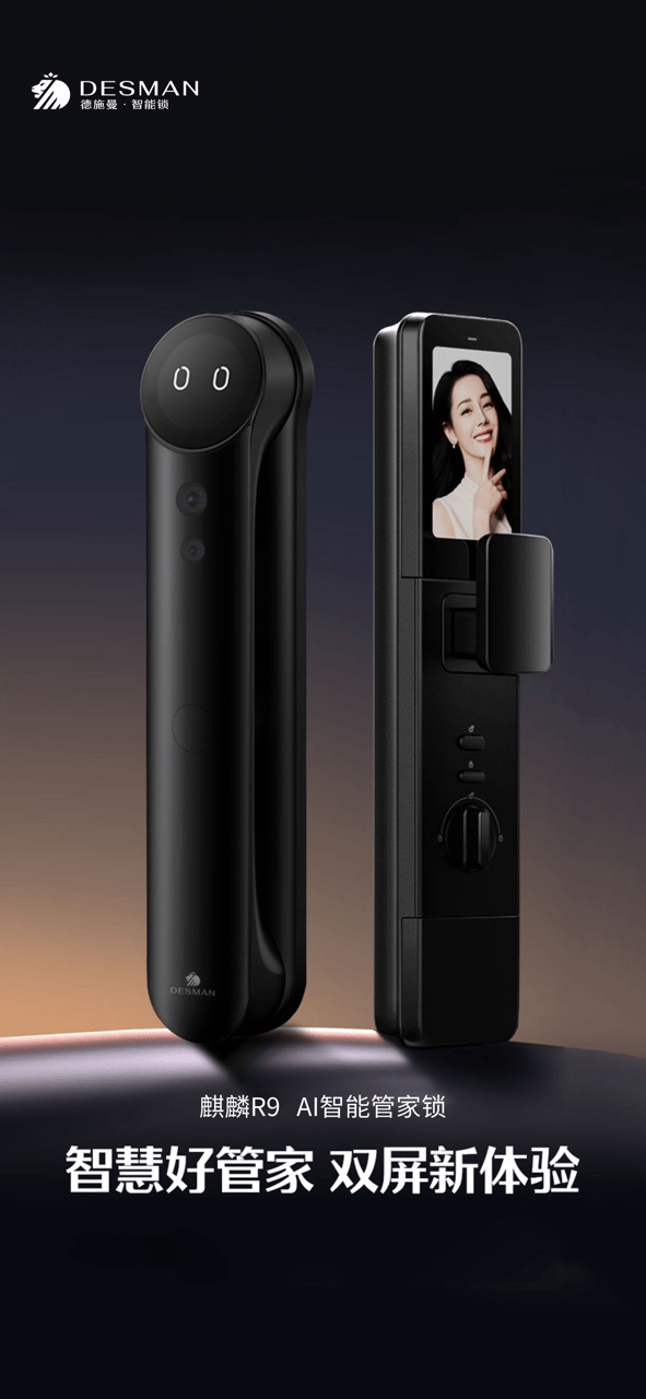 
			2024德施曼全球新品發(fā)布會：三大突破性技術(shù)、多款旗艦新品重磅首發(fā)！
		(圖12)