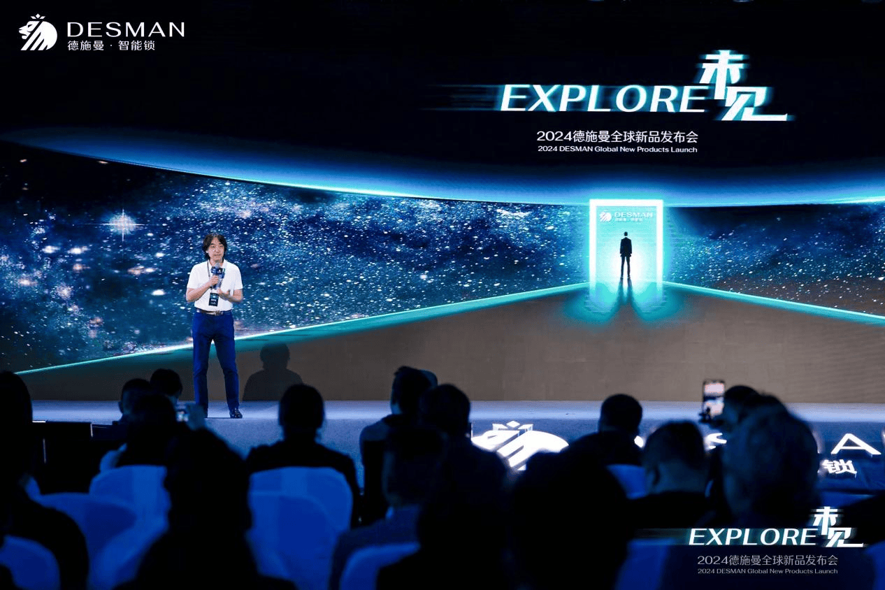 
			2024德施曼全球新品發(fā)布會：三大突破性技術(shù)、多款旗艦新品重磅首發(fā)！
		(圖17)
