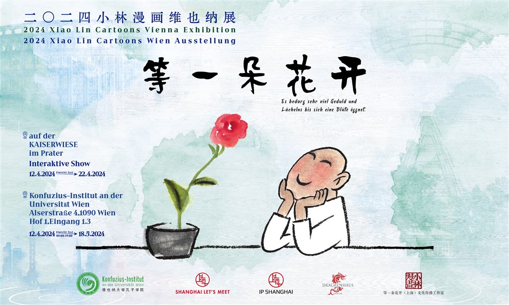 “魅力上海”城市形象推廣活動攜手小林漫畫走進維也納：將中國漫畫藝術帶給歐(圖1)