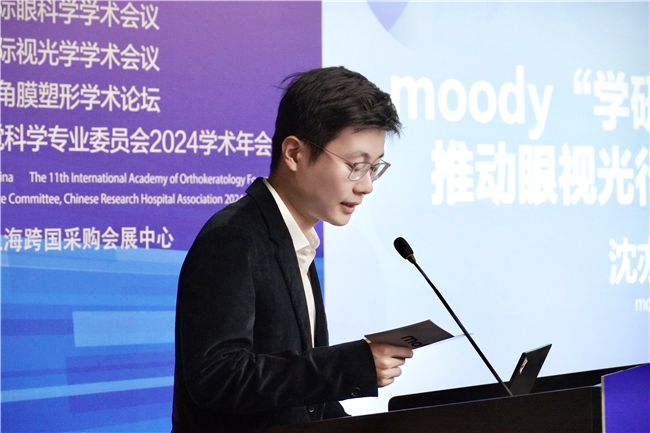 2024 COOC啟幕，moody新研究+新產(chǎn)品，“學(xué)研產(chǎn)用”助力健康中國建設(shè)(圖9)