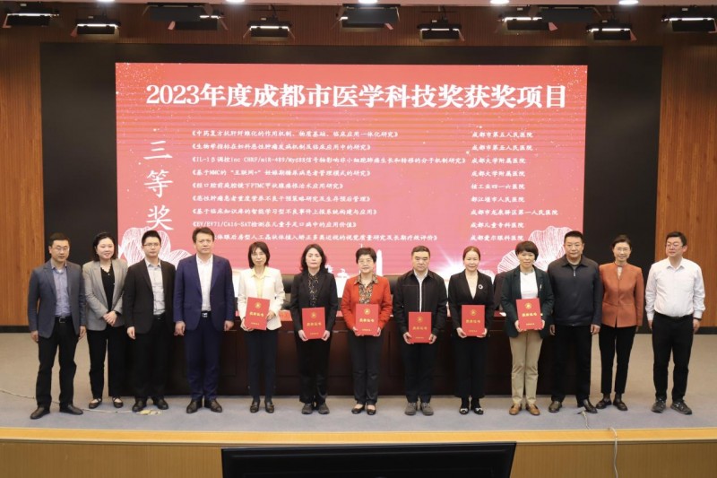 
			喜報！成都愛爾眼科醫院再次獲得成都市醫學科技三等獎！
		(圖2)