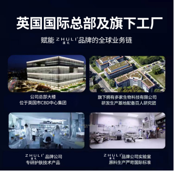 逐禮化妝品品牌，蓄勢待發，全球矚目！