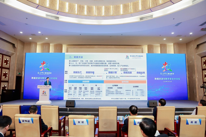 《全國數據資源調查報告（2023年）》：我國數據資源“產-存-算”規模優勢基本形成