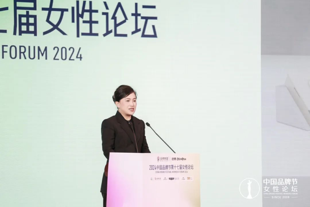 2024中國品牌節女性論壇在京舉行(圖2)