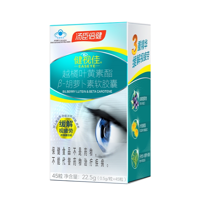緩解眼部疲勞，健視佳葉黃素呵護明亮視界
