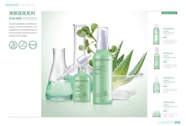 鮮言護(hù)膚品：天然植萃，呵護(hù)肌膚(圖2)