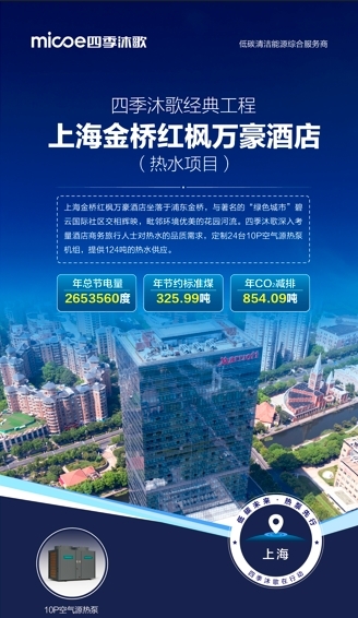 空氣能十大品牌四季沐歌空氣能地暖機：高效、環(huán)保新選擇
