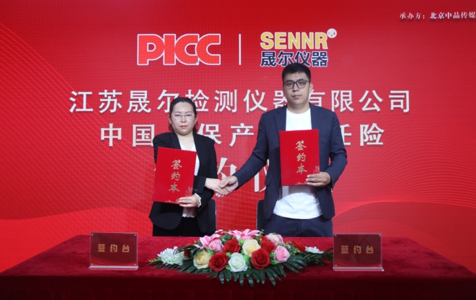中國人保為江蘇晟爾檢測儀器承保產品責任險，為消費者保駕護航！