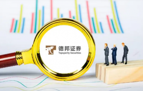 德邦證券始終牢記“金融強國”的職責(zé)使命