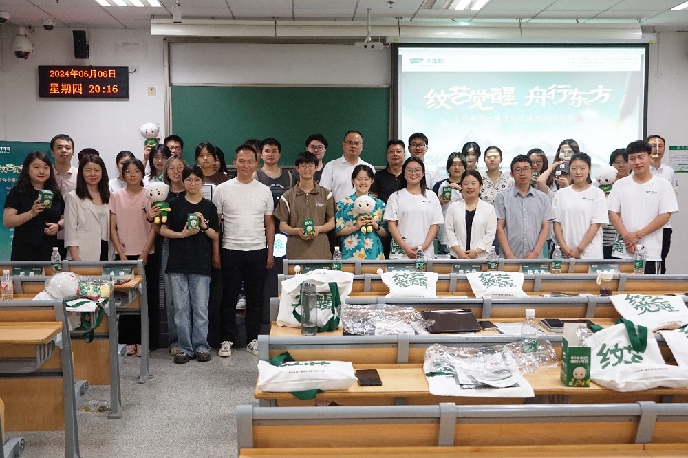 千年舟第一屆花色及應(yīng)用設(shè)計大賽高校宣講會于北京林業(yè)大學(xué)順利舉辦(圖5)
