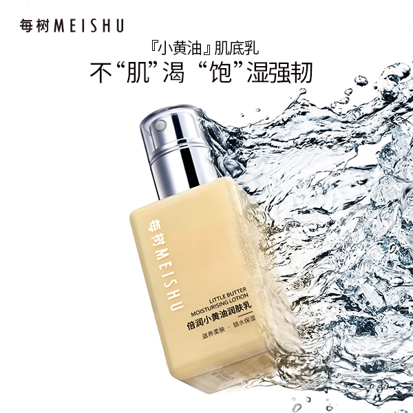 每樹：護(hù)膚新風(fēng)尚，解鎖護(hù)膚新姿勢(圖1)