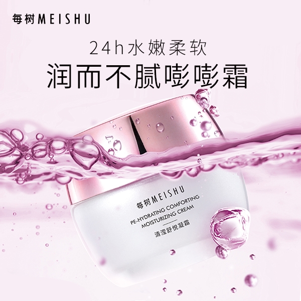 每樹：護(hù)膚新風(fēng)尚，解鎖護(hù)膚新姿勢(圖2)