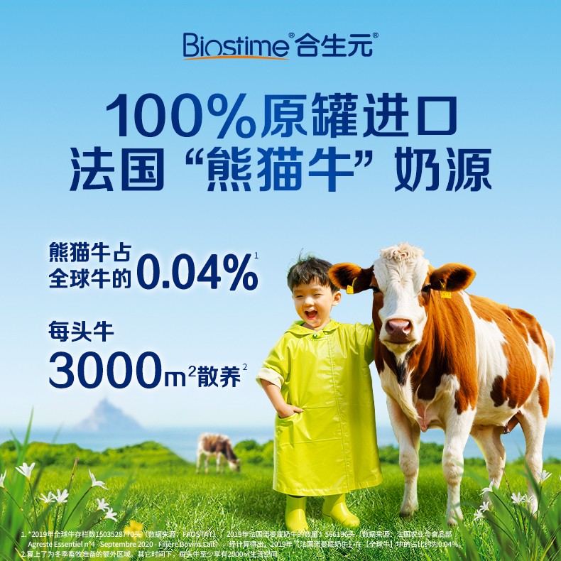 寶寶奶粉質量排行榜中合生元派星不僅品質在線，也更懂寶寶需求(圖2)