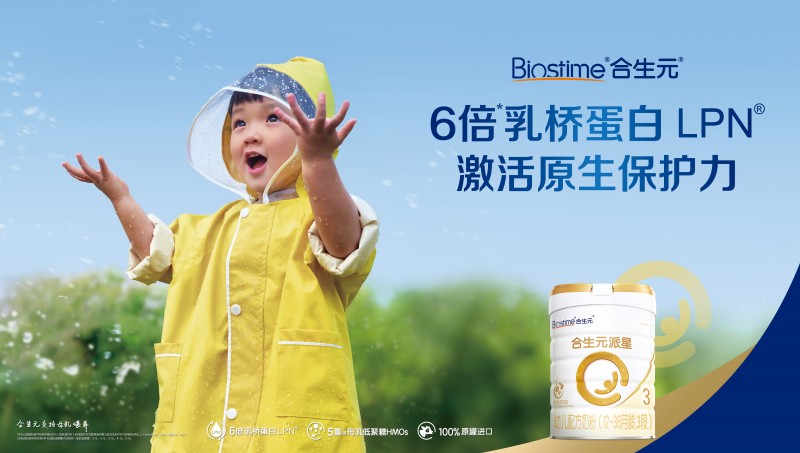 寶寶奶粉質量排行榜中合生元派星不僅品質在線，也更懂寶寶需求(圖1)