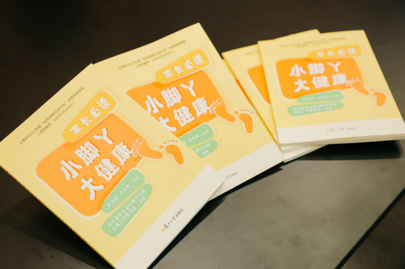 《小腳丫大健康：家長必讀》教你選對學步鞋，為孩子打好健康基礎(圖1)
