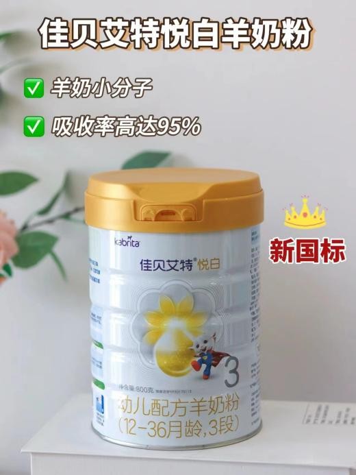 奶粉排行榜前十位有哪些？智多星寶媽寶藏奶粉大推薦(圖3)