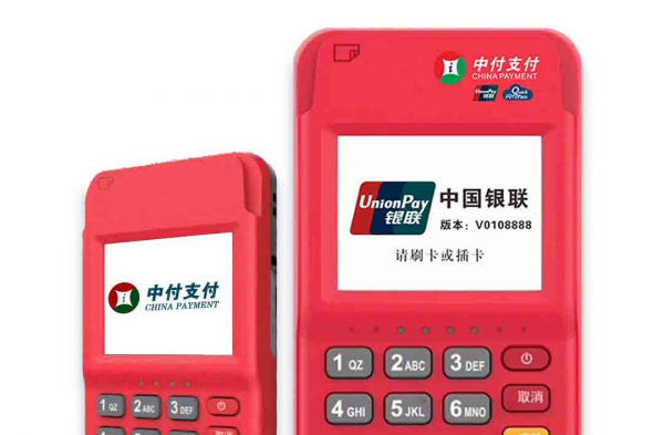 中付刷：貼心支付伙伴，服務全面更便捷