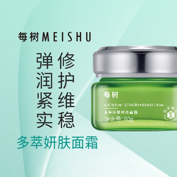 每樹護(hù)膚品：滋養(yǎng)保濕，改善肌膚問(wèn)題