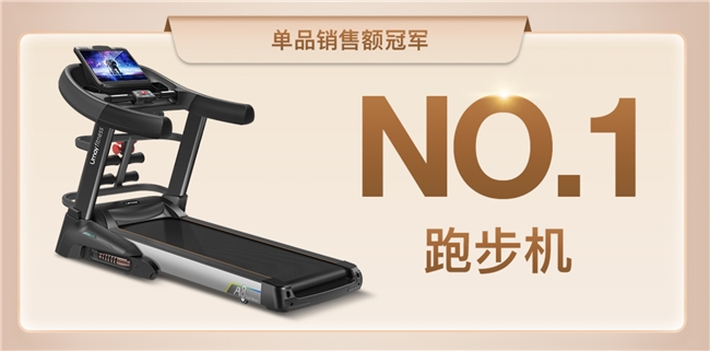 天貓618熱賣跑步機(jī)TOP1：佑美Umay引領(lǐng)跑步機(jī)市場新風(fēng)潮(圖1)